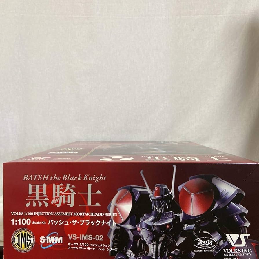 Amazon | 未組立 VOLKS 造形村 1/100 黒騎士 バッシュ・ザ